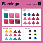 Flamingo (熾焰飛茫) 高階組 36pcs