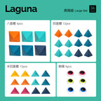 Laguna (瀚海流光) 高階組 36pcs