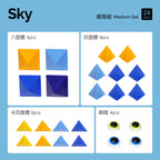 Sky (仲夏晴空) 進階組 24pcs